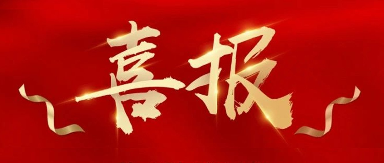 喜報(bào)|臺(tái)州農(nóng)資榮獲椒江區(qū)2020年度優(yōu)秀商貿(mào)企業(yè)、農(nóng)業(yè)生產(chǎn)綜合發(fā)展獎(jiǎng)、新型農(nóng)業(yè)經(jīng)營(yíng)主體培育獎(jiǎng)