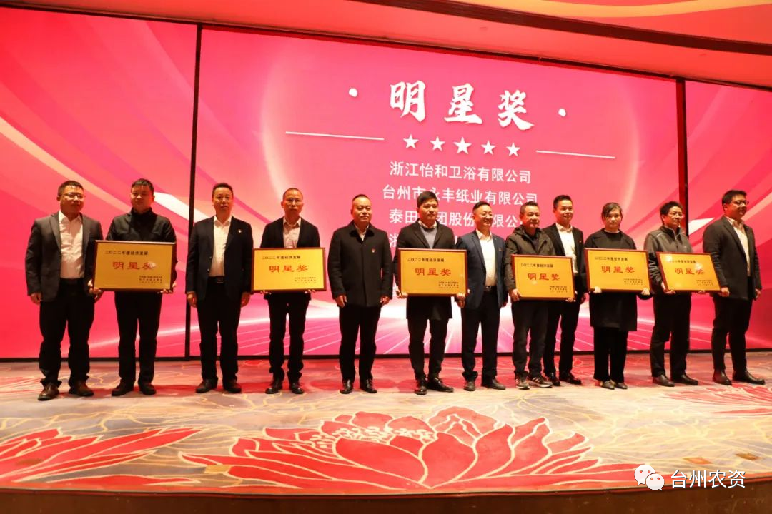 喜報(bào)！臺(tái)州農(nóng)資、臺(tái)農(nóng)瓜業(yè)分別榮獲海門街道2022年度經(jīng)濟(jì)發(fā)展“明星獎(jiǎng)、“貢獻(xiàn)獎(jiǎng)”
